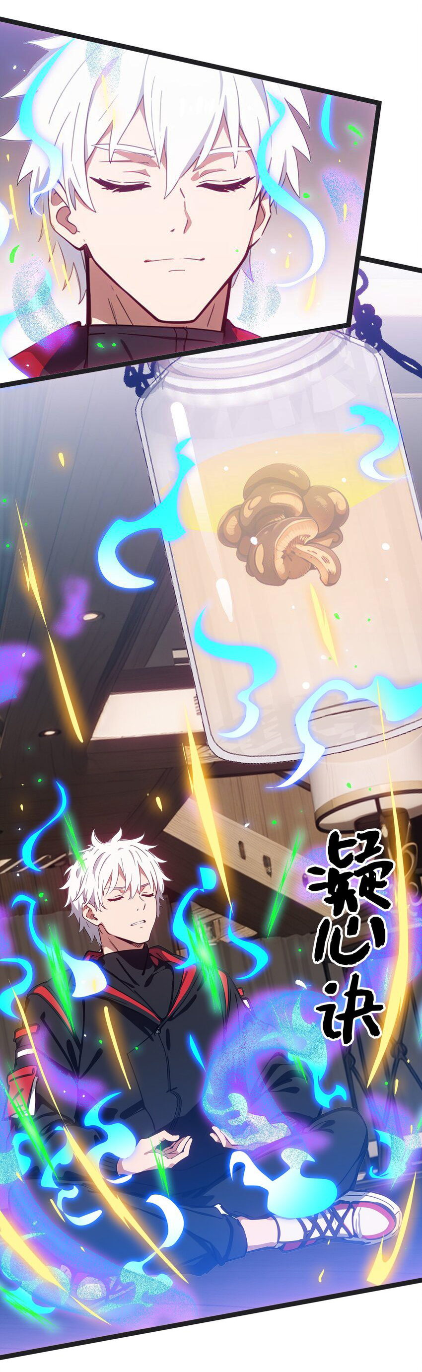 คำสั่งราชามังกร! ตอนที่ 49 หน้า 21