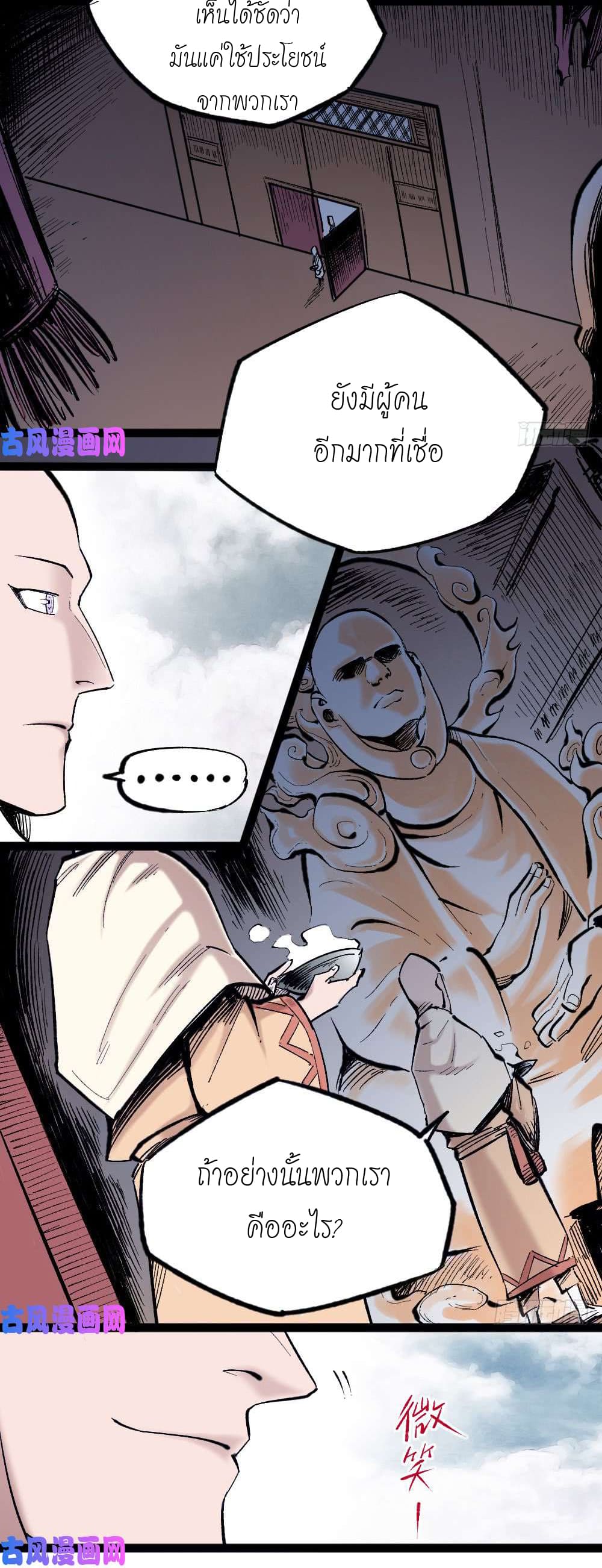 The doctor's Supremacy ตอนที่ 5 หน้า 13