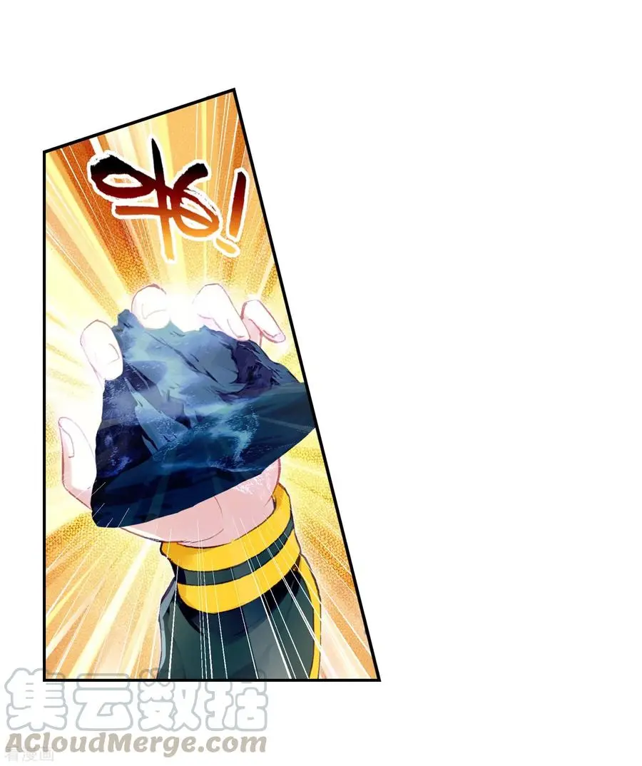 Wu Dong Qian Kun (ทันจีน) ตอนที่ 1 หน้า 54