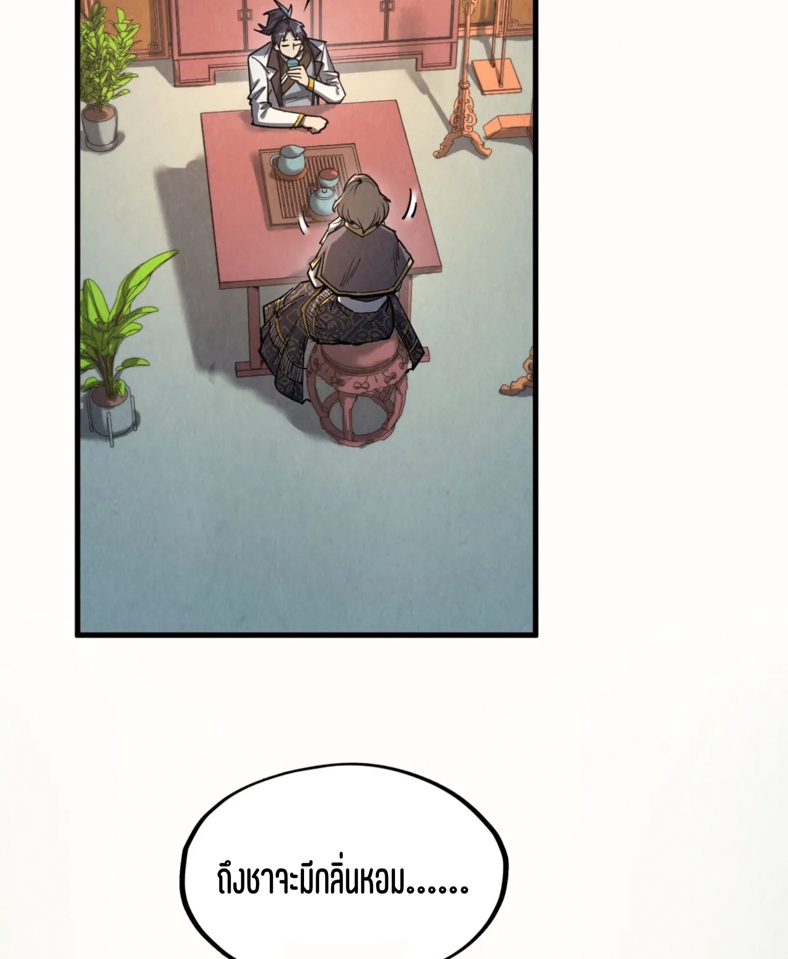 มหาเทพนิรันดร์กาล ตอนที่ 112 หน้า 53