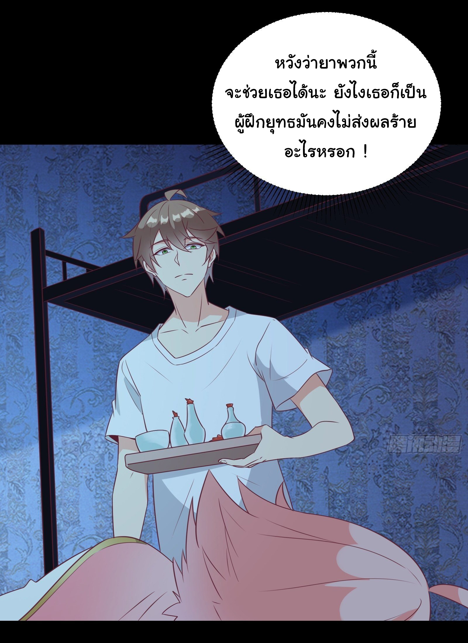 สู่เส้นทางแห่งราชาตะวันตก (my journey to the west ) ตอนที่ 33 หน้า 16