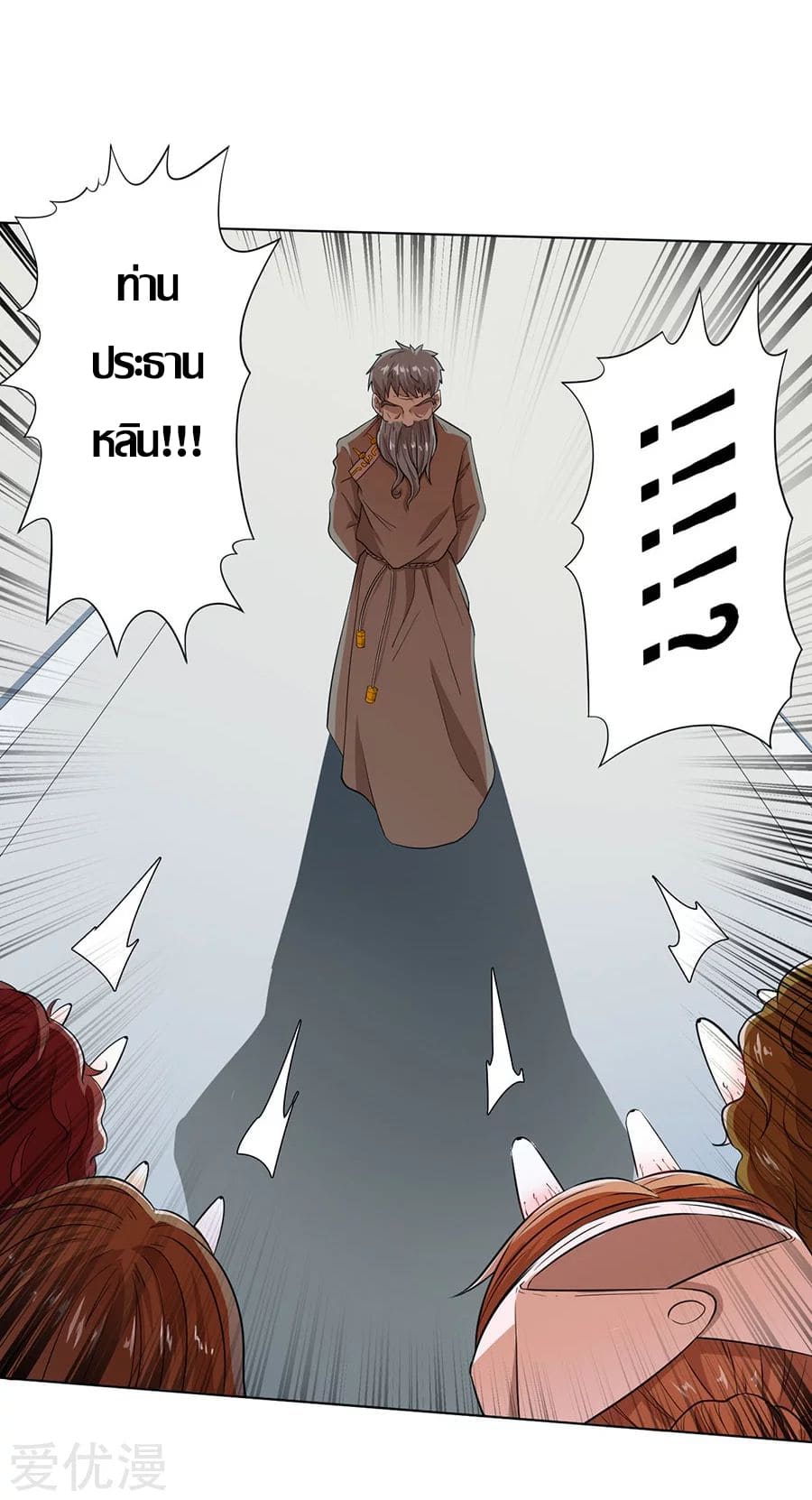 Inverse God Doctor ตอนที่ 22 หน้า 17