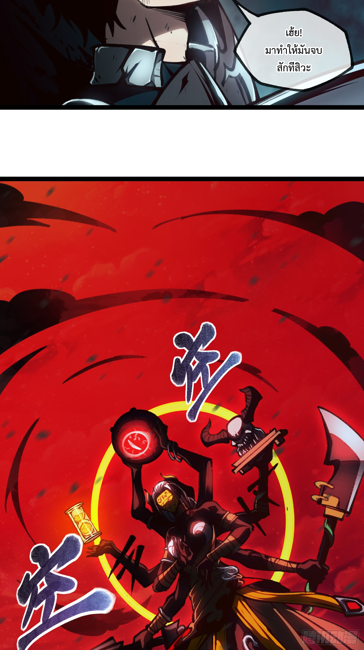 Seed of the Abyss - เมล็ดพันธุ์แห่งนรก ตอนที่ 1 หน้า 5