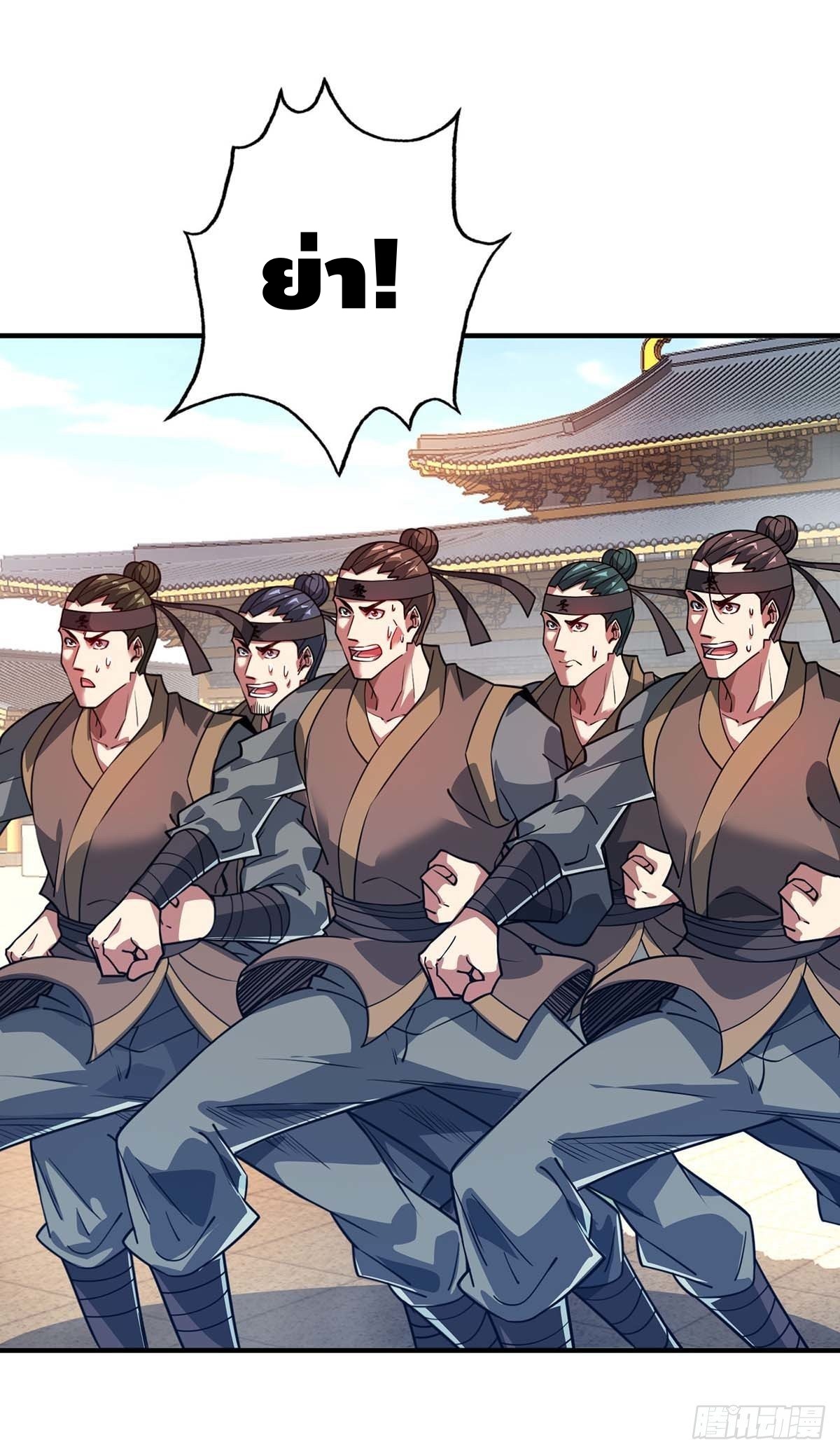 Eternal first son-in-law ตอนที่ 115 หน้า 10