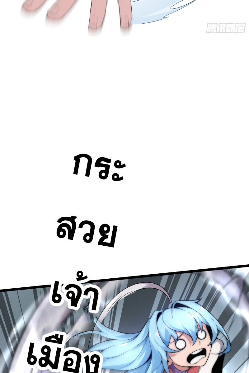 เผชิญเคราะห์ฟ้าผ่ามาแสนปี[ชนจีนไม่มีกั๊ก] ตอนที่ 4 หน้า 20