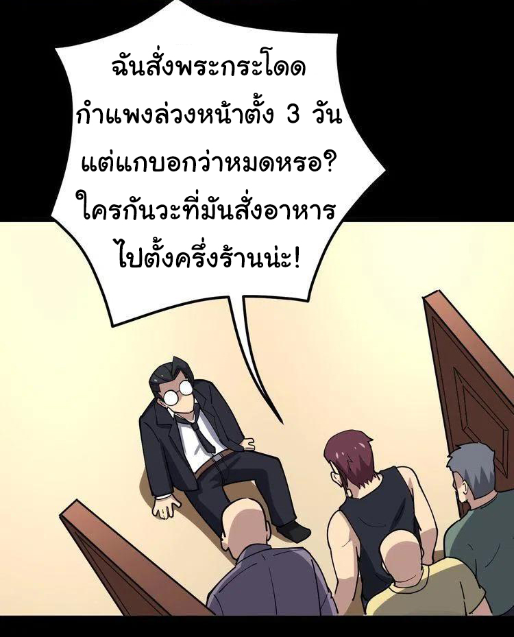 Bad Hand Witch Doctor สุดยอดพ่อมดหมอผี ตอนที่ 38 หน้า 39