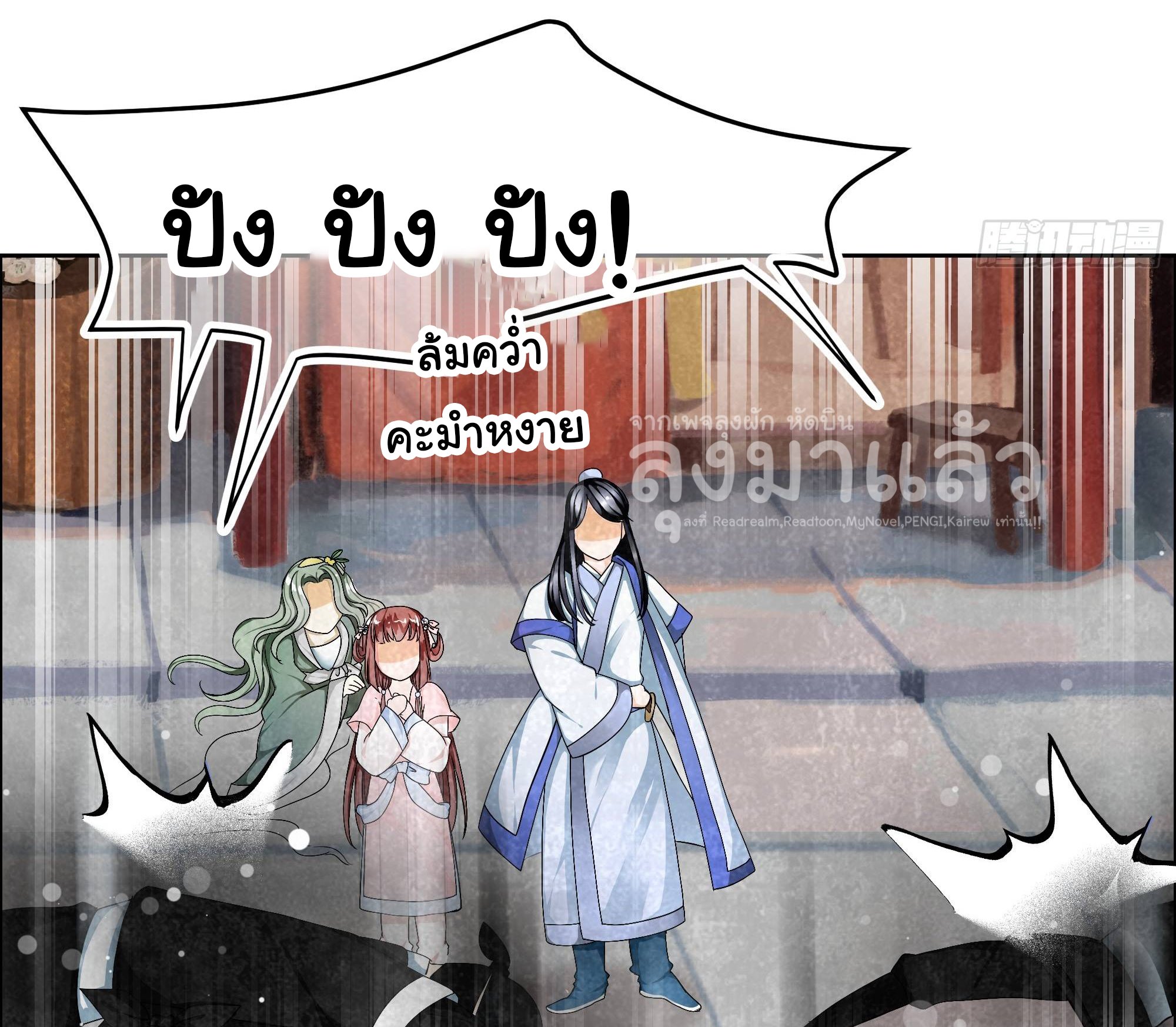 บันทึกท่วงทํานองโบราณ ตอนที่ 4 หน้า 49