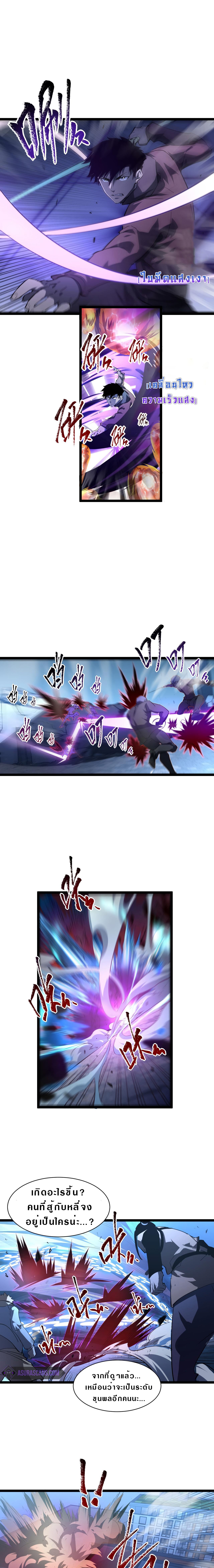 Rise From The Rubble |  เศษซากวันสิ้นโลก ตอนที่ 62 หน้า 13