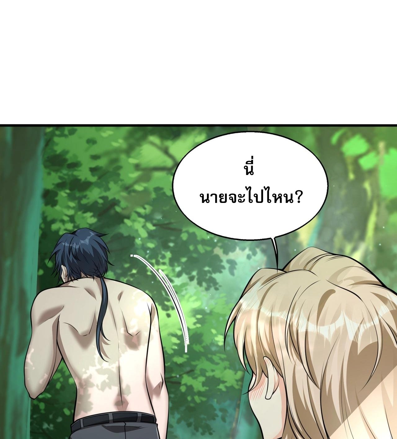 บุรุษผู้มาจากนรก ตอนที่ 8 หน้า 56