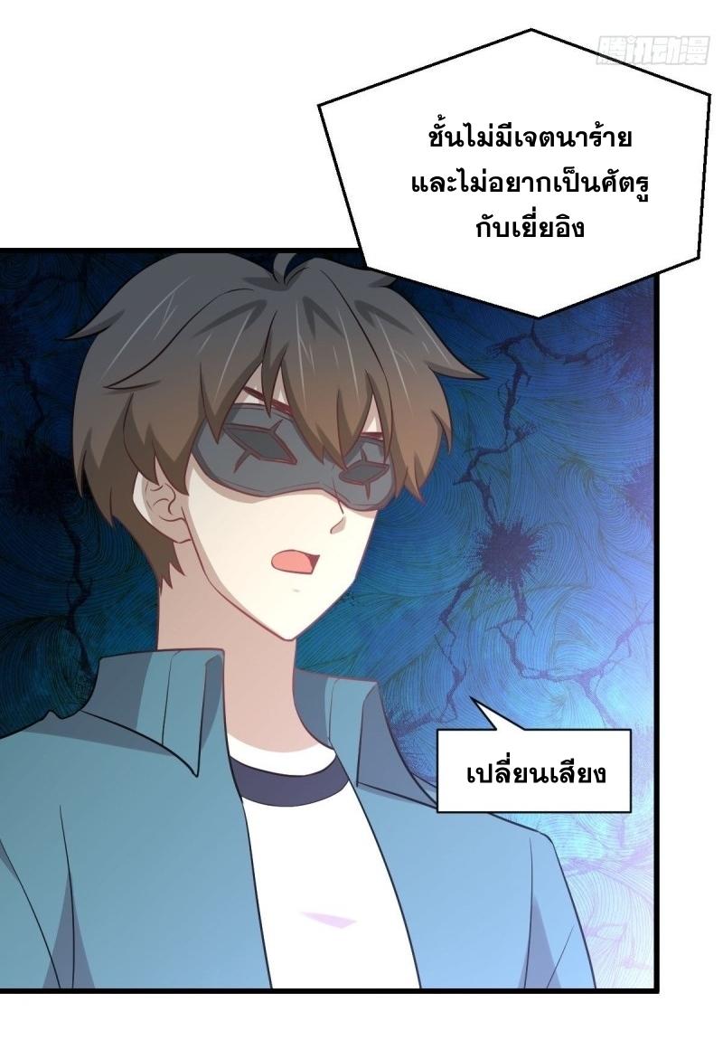 Immortal Swordsman in The Reverse World ข้าเซียนกระบี่ไม่เกาะสตรี ตอนที่ 260 หน้า 7