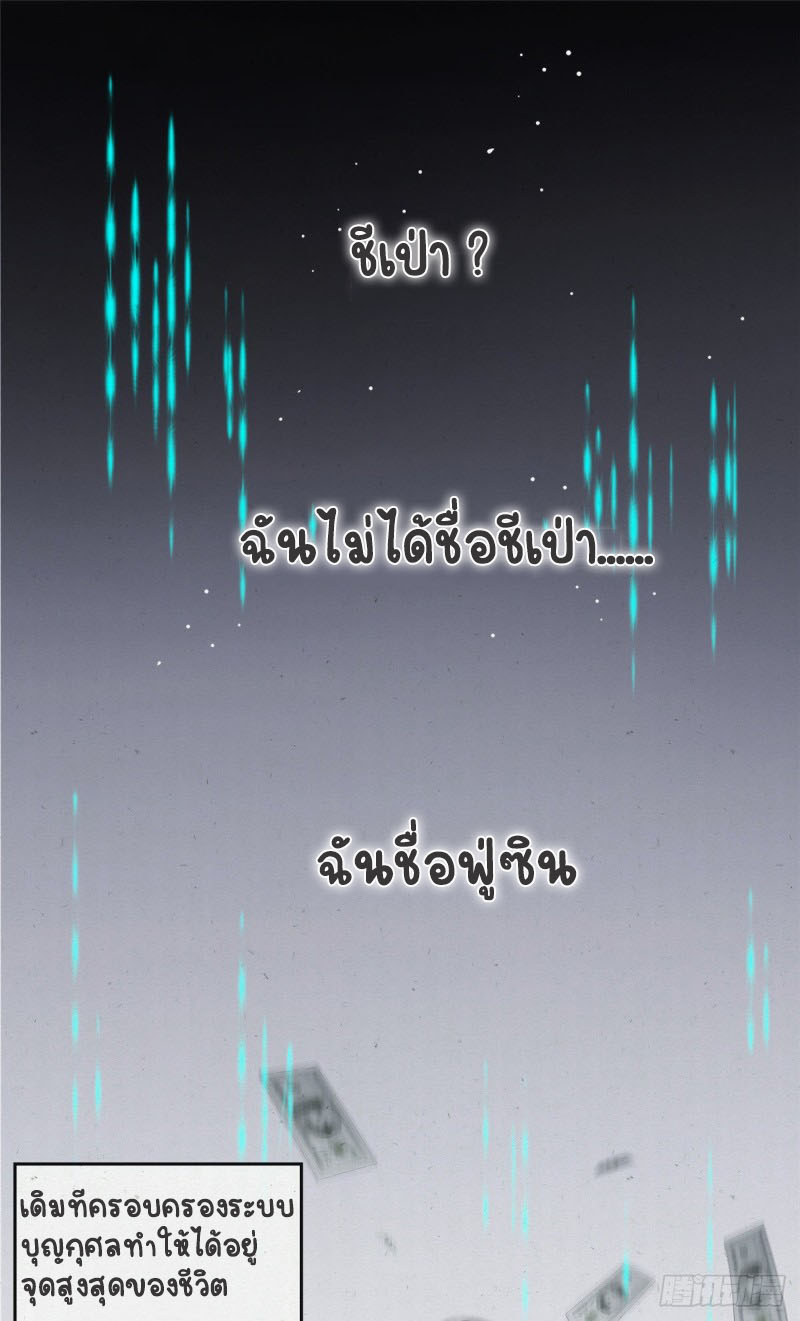 ปิ๊งรักทรราชจอมลวง ตอนที่ 2 หน้า 7