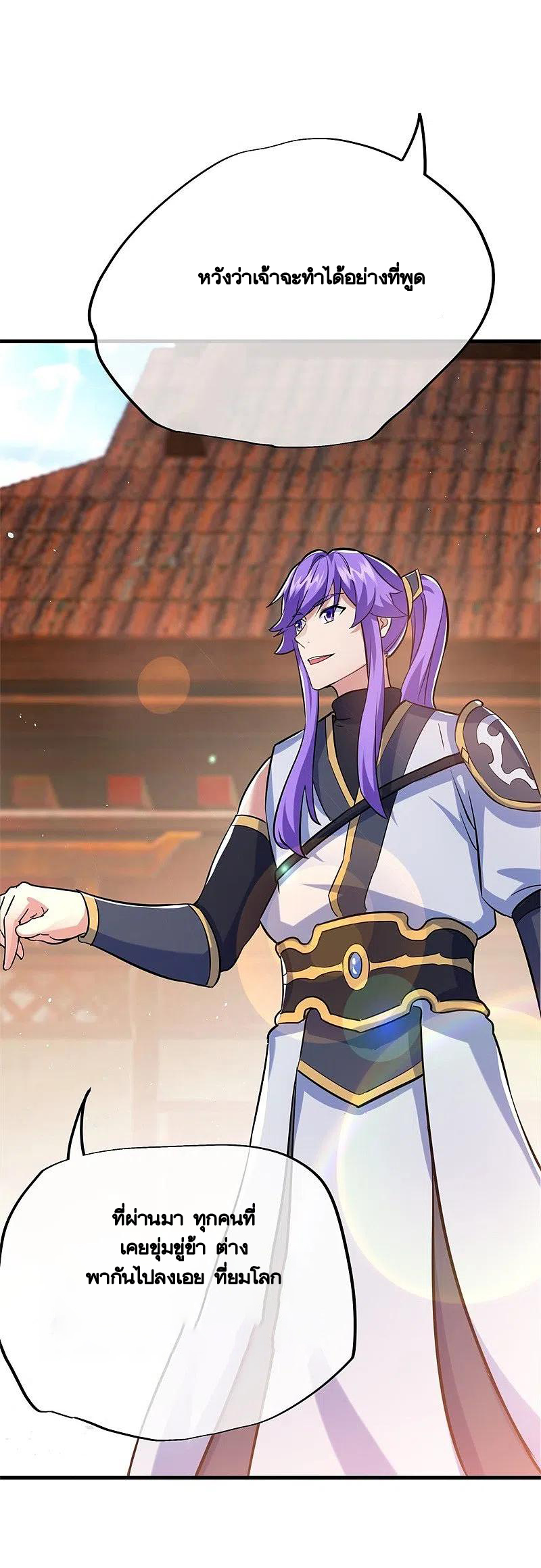 peerless battle spirit ตอนที่ 411 หน้า 58