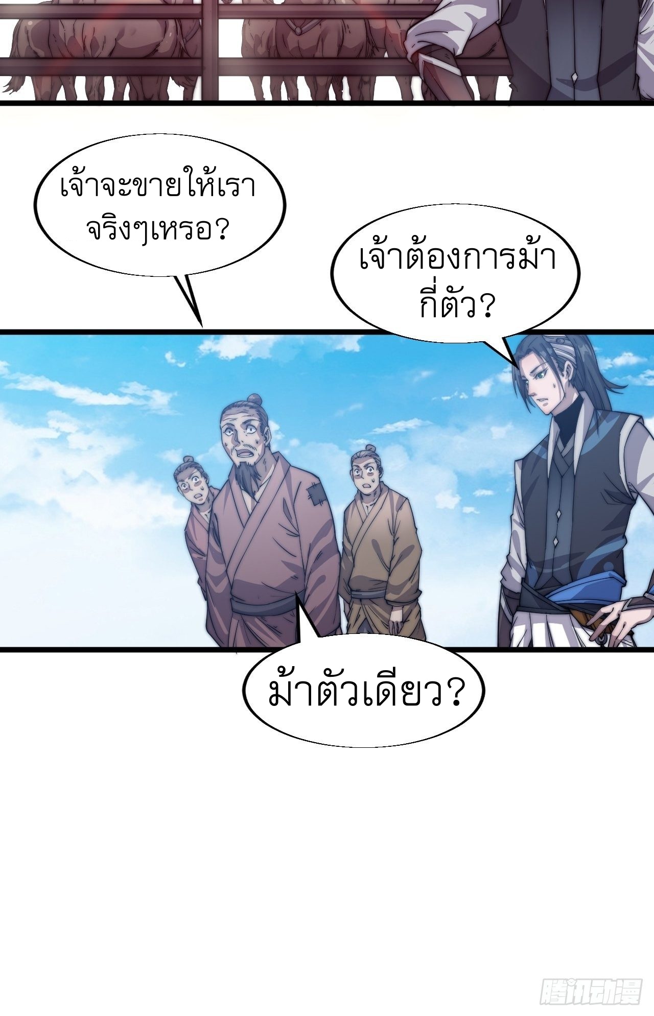 Starting a Mountain ตอนที่ 14 หน้า 27