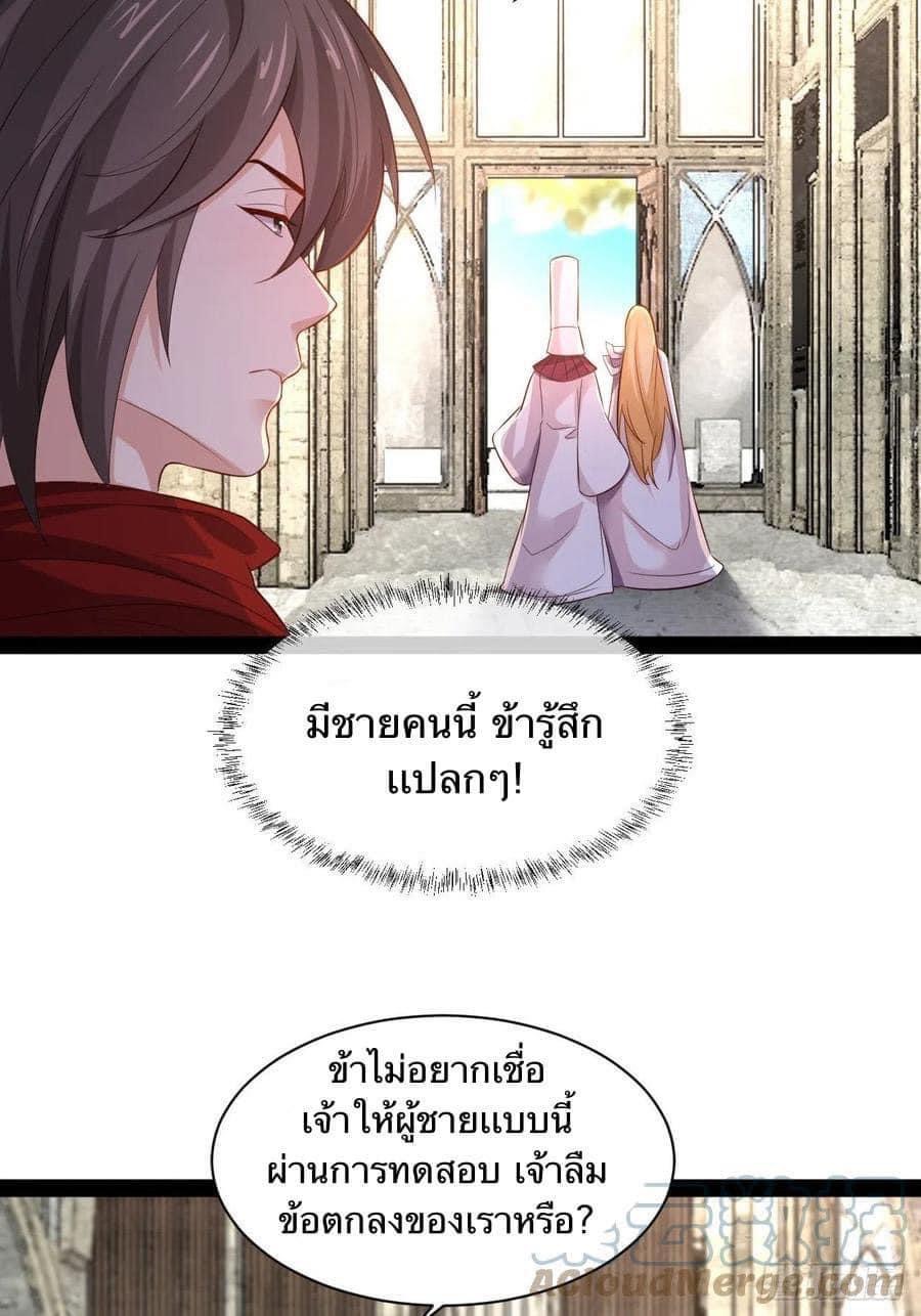เทพนักเปิดซิง ต่างโลก (เมียร้อยคน) ตอนที่ 44 หน้า 12