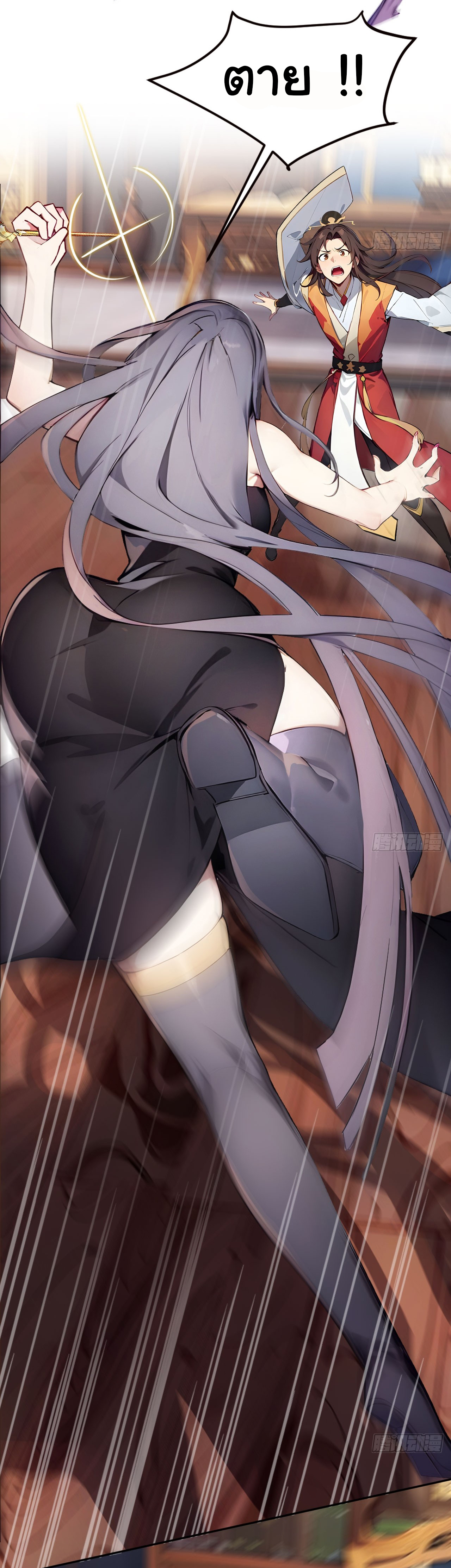 กระจอกแล้วทำไมยังไงข้าก็เป็นฮ่องเต้ ตอนที่ 1 หน้า 25