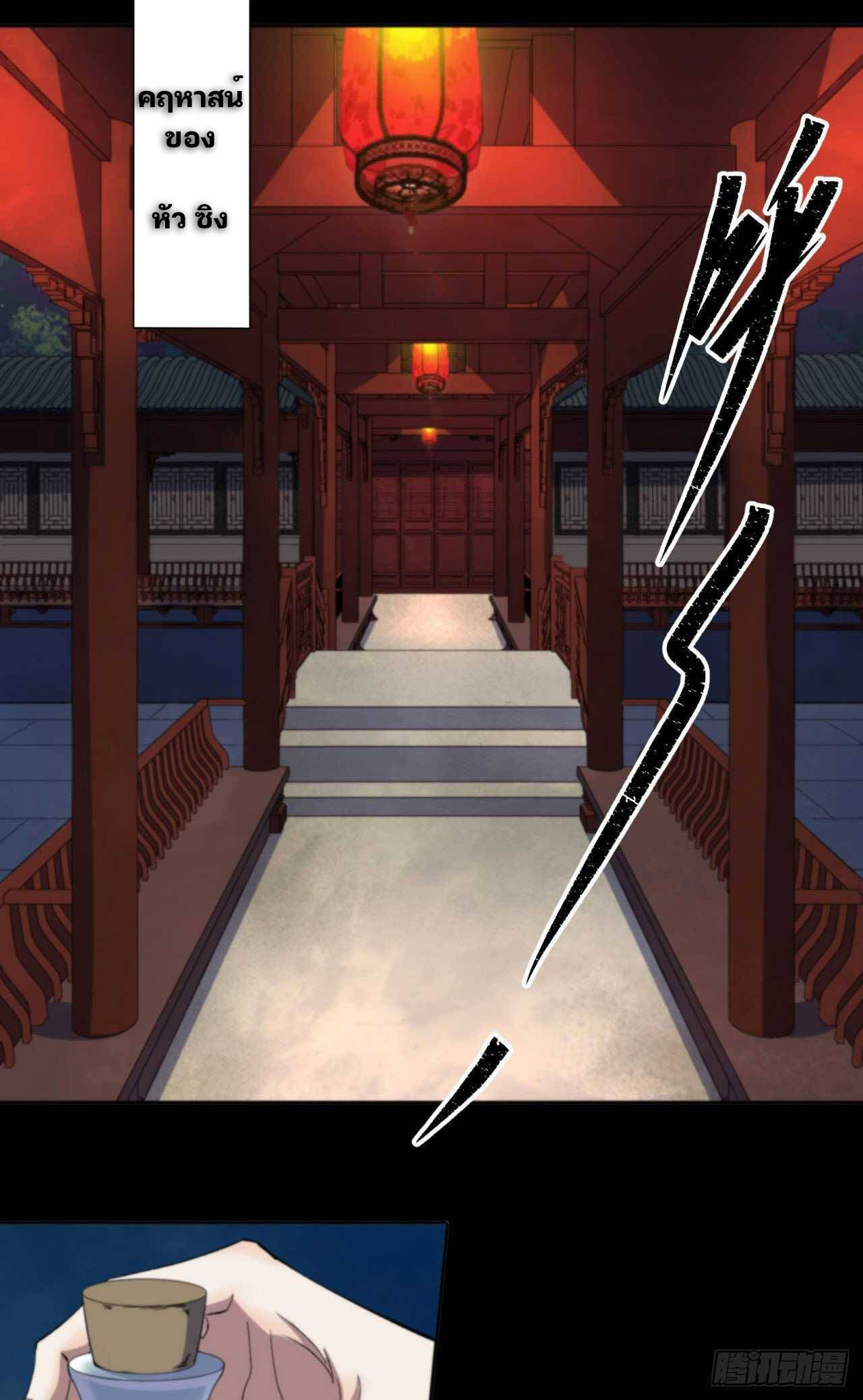 มหาปราชญ์ผู้ยิ่งใหญ่ ตอนที่ 15 หน้า 22