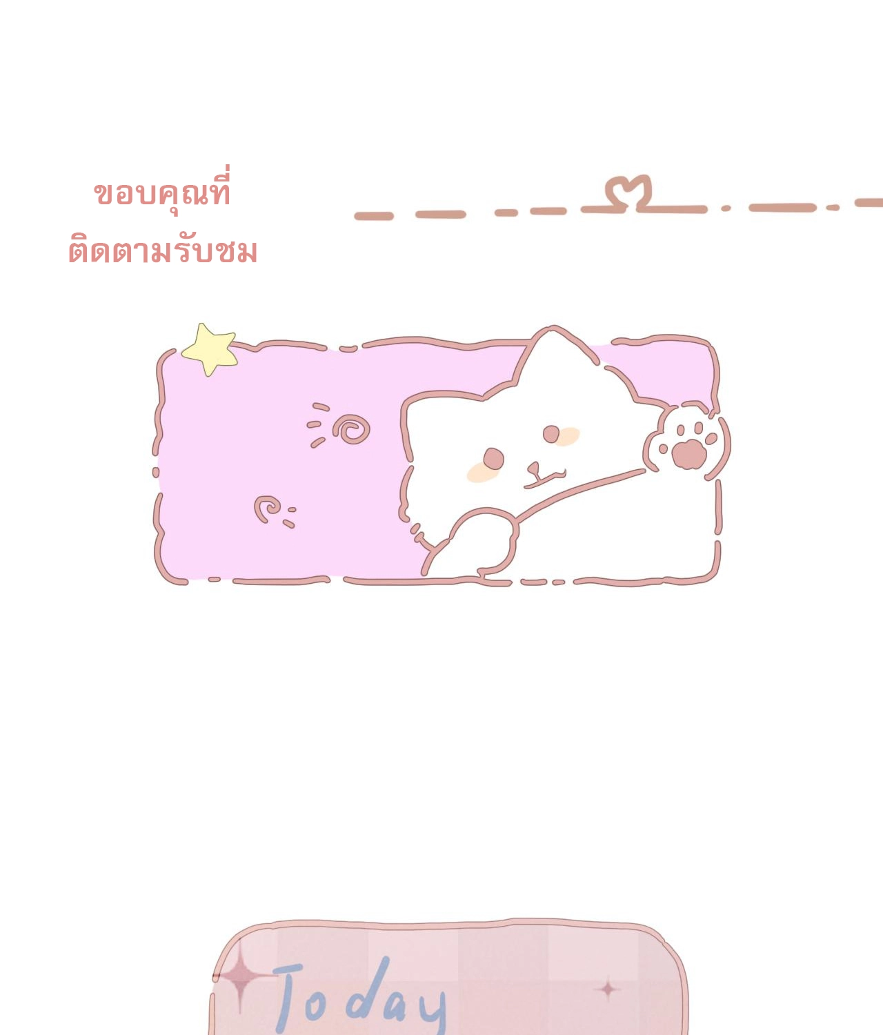 บันทึกดอกซากุระ ตอนที่ 8 หน้า 50