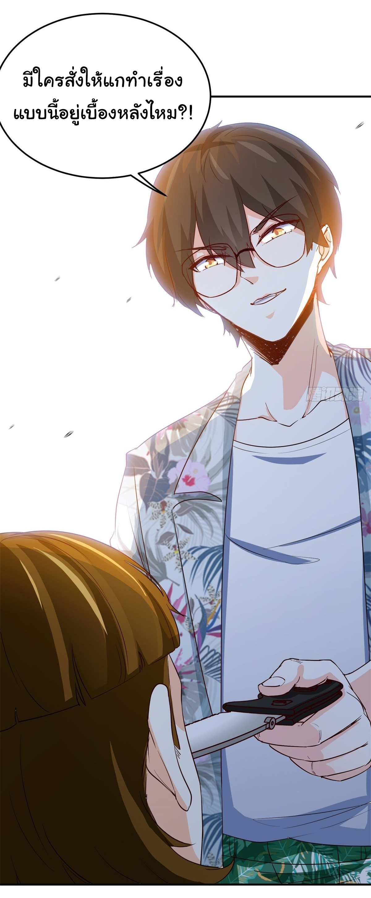 ฉันนี่แหละ "หานซานเฉียน" ตอนที่ 17 หน้า 2