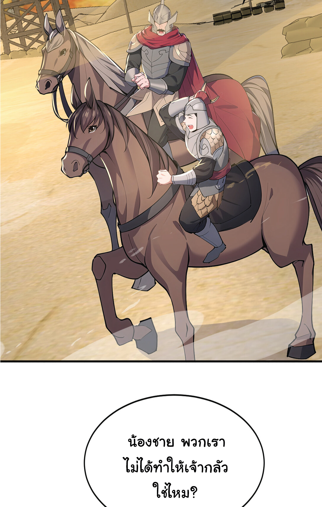 I Get Stronger Just by Lying down while My Apprentice Cultivates ตอนที่ 35 หน้า 8