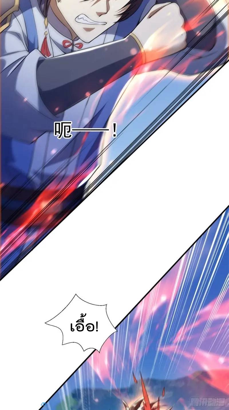 มาต่างโลกร้อยปีพึ่งมีระบบซะงั้น ตอนที่ 23 หน้า 17