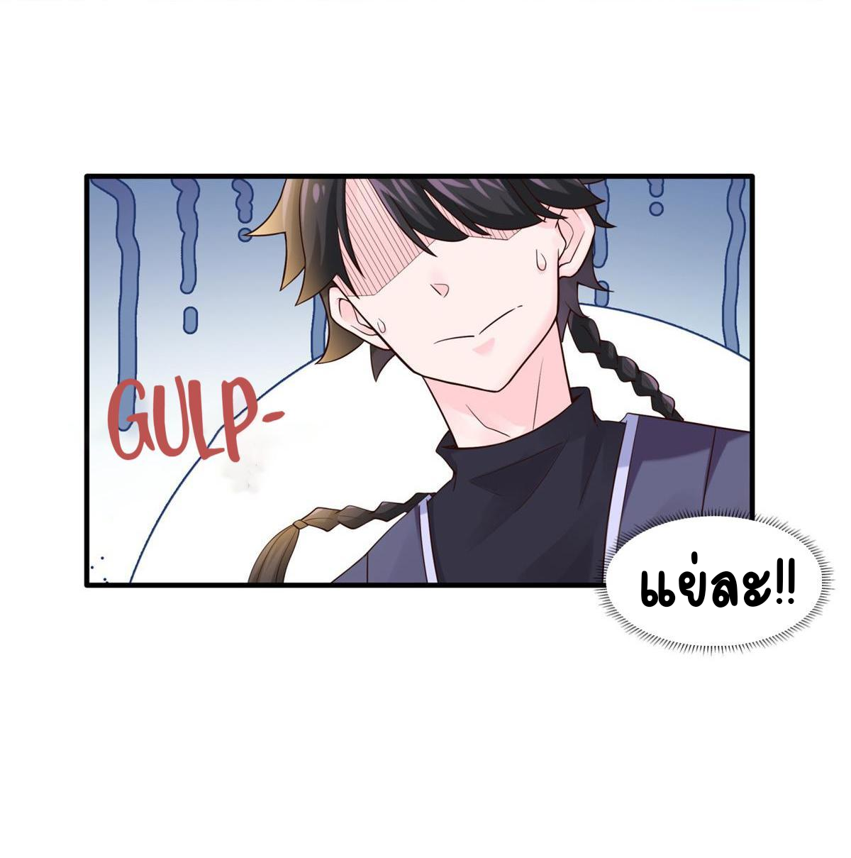 Double Cultivation ตอนที่ 5 หน้า 11