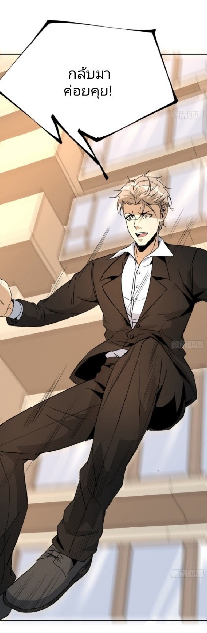 ยอดคนอัจฉริยะ ซุปเปอร์ไวรัสกลายพันธุ์ ตอนที่ 44 หน้า 14