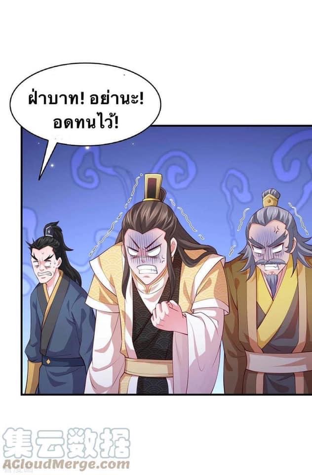 ระบบโครตเกรียน คะแนนล้านล้าน (ฮาเร็ม) ตอนที่ 65 หน้า 7