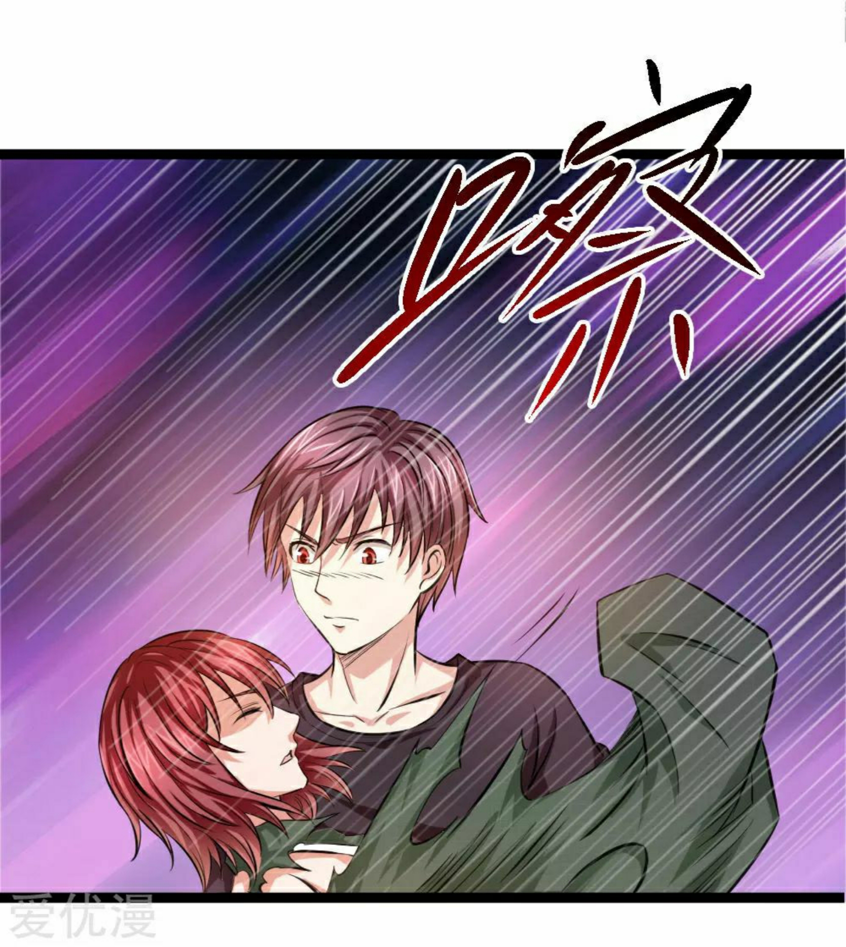 สุดยอดปรมาจารย์มีด ตอนที่ 74 หน้า 11