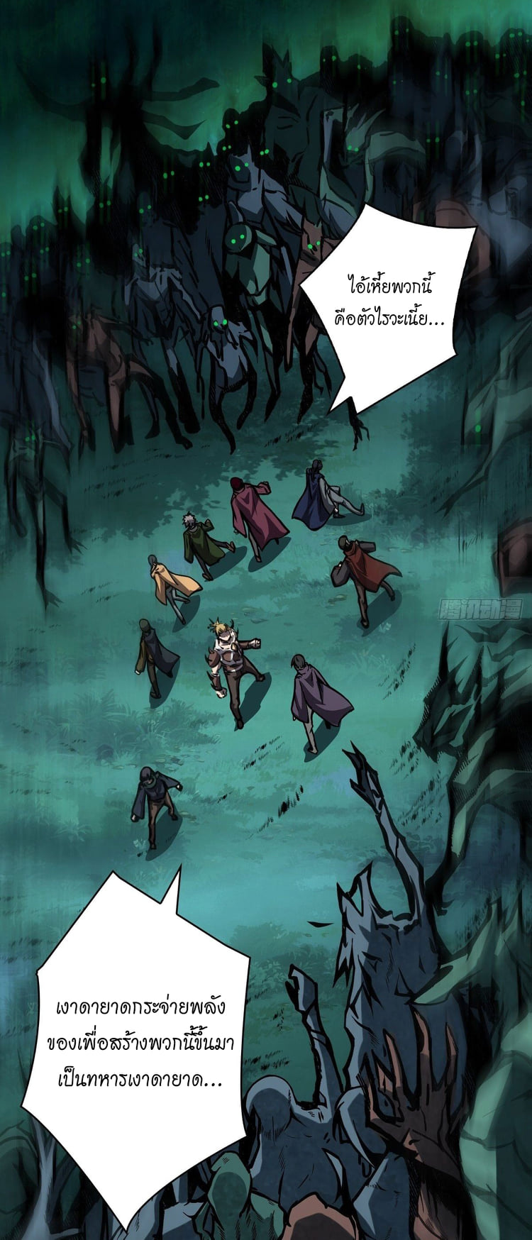 (ชนจีน) IT STARTS WITH A KINGPIN ACCOUNT - จุติจอมราชัน ตอนที่ 17 หน้า 8