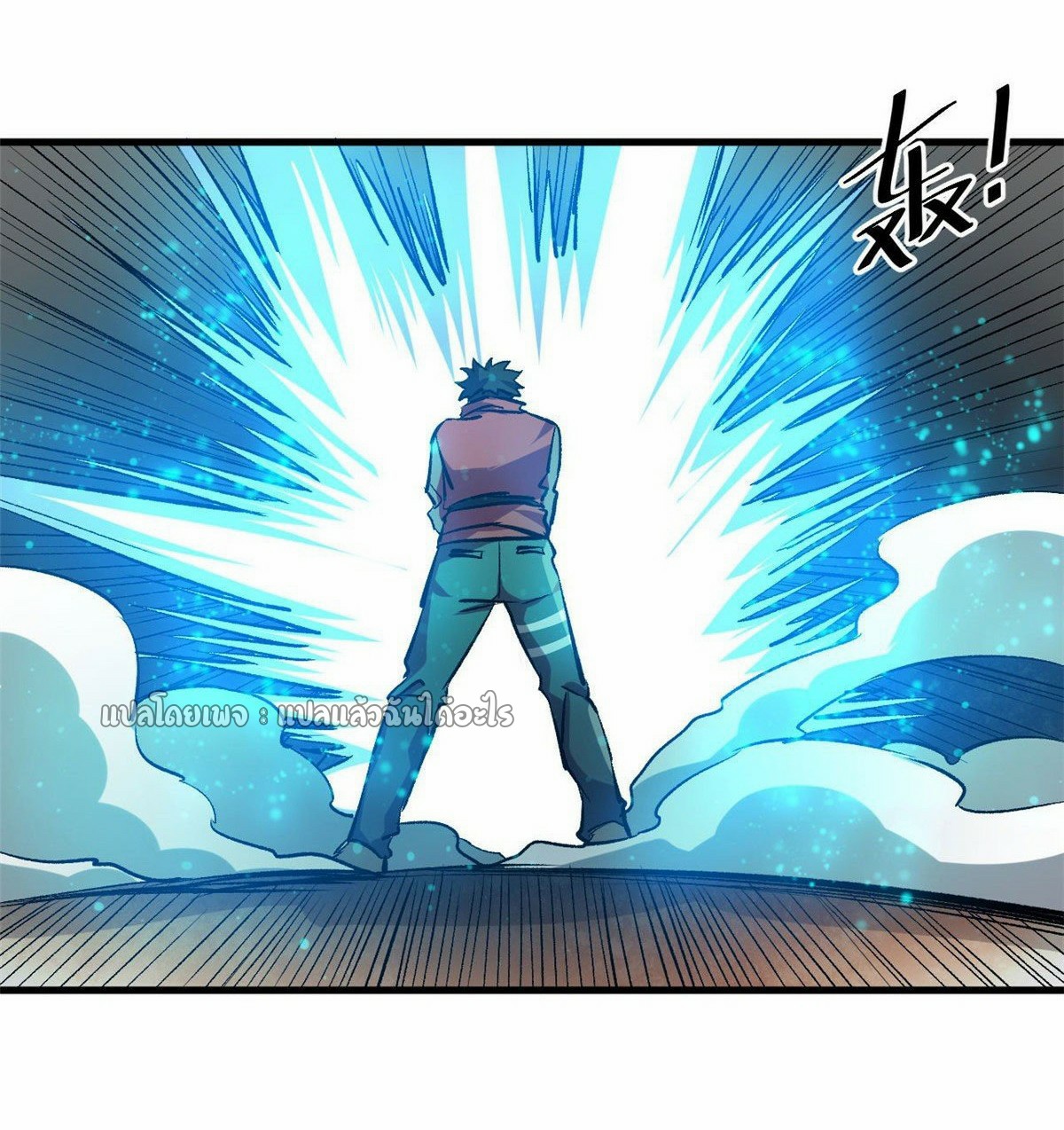 รูเล็ตเวิลด์ สุ่มไอเทมเอาชีวิตรอด ตอนที่ 78 หน้า 30