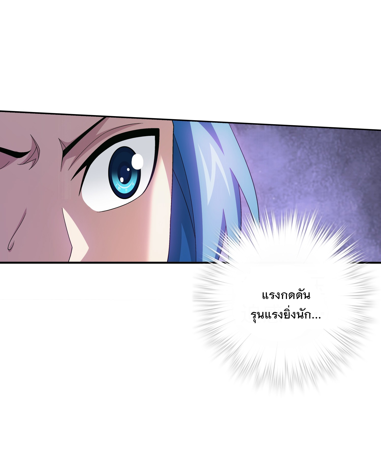 Da Zhu Zai ศึกปรมาจารย์สะท้านฟ้า (ชนจีน) ตอนที่ 332 หน้า 19