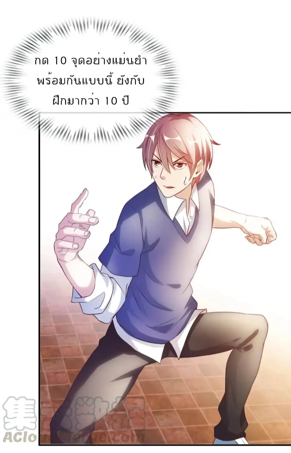 ฉันเป็นอัจฉริยะที่ไม่มีใครเอาชนะได้ ตอนที่ 16 หน้า 16