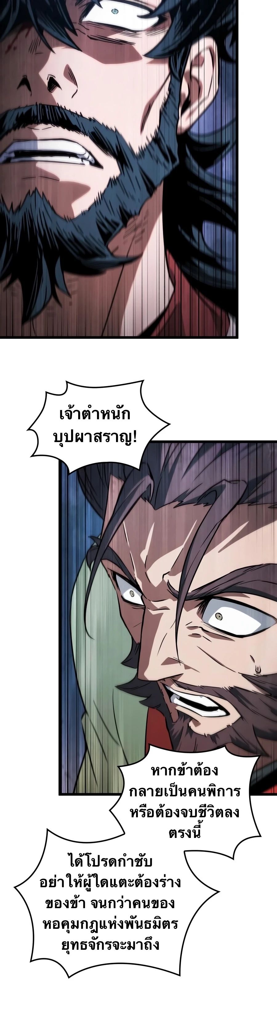 จอมยุทธ์อัจฉริยะผู้จำได้ทุกสรรพสิ่ง(The Martial Genius Who Remembers Everything) ตอนที่ 10 หน้า 30