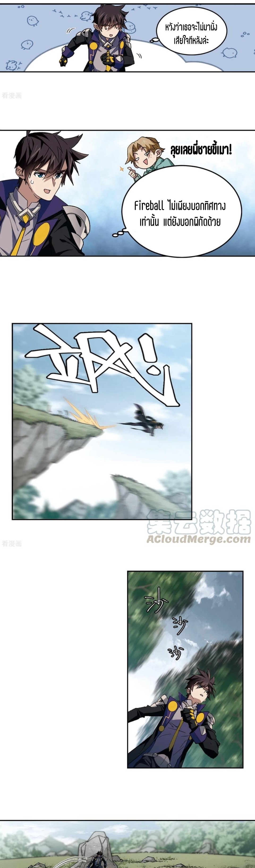 จอมเวทย์กังฟู ตอนที่ 112 หน้า 5