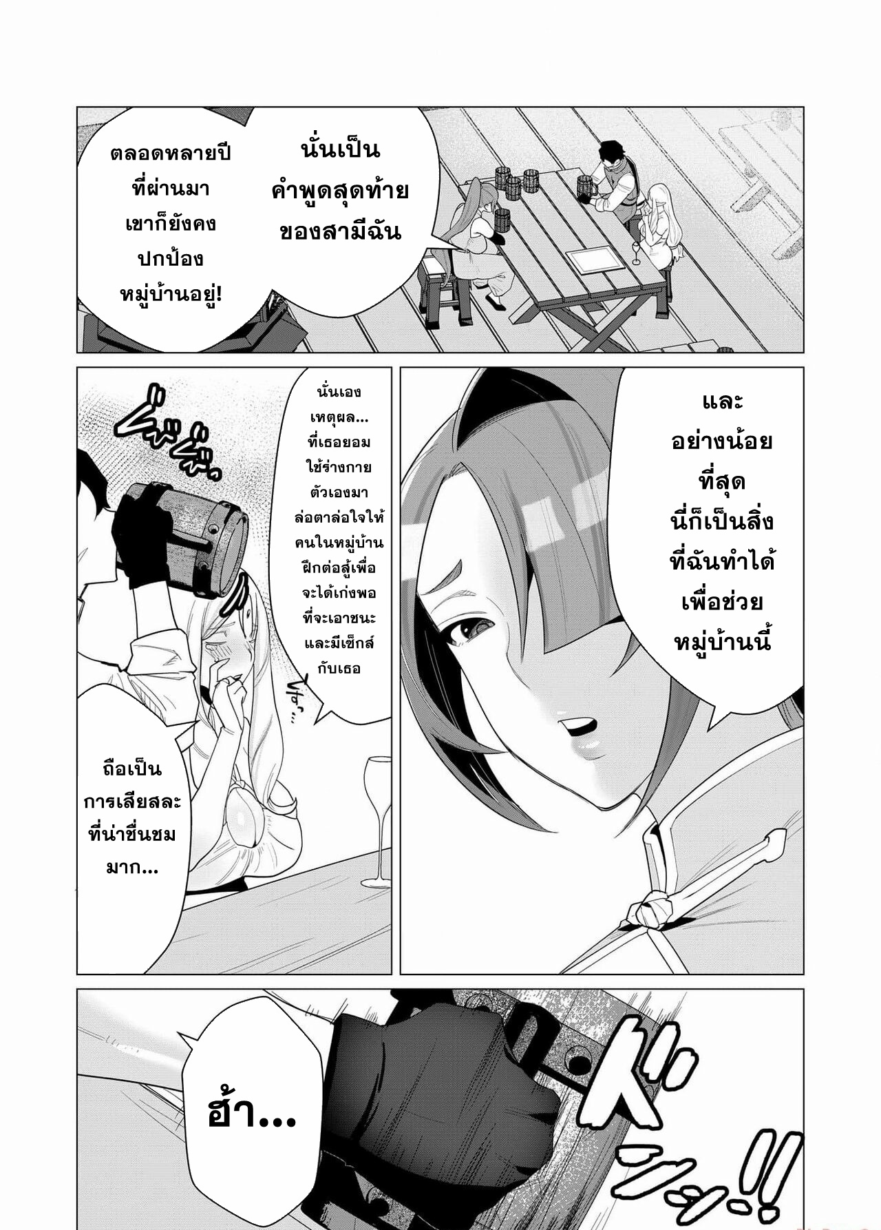 Yuusha-sama wa Houshuu ni Hitozuma wo go Kibou desu ตอนที่ 2 หน้า 14