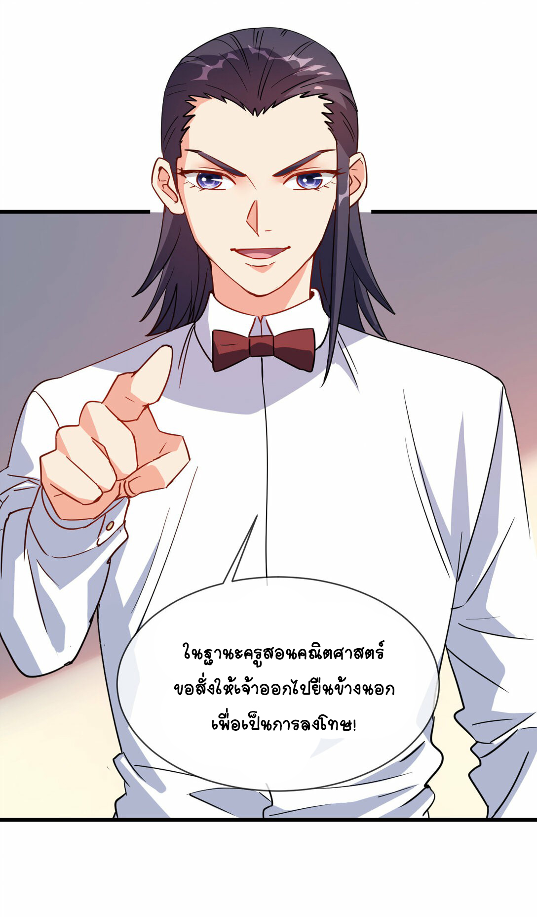 นักรบคีย์บอร์ดอมตะ ตอนที่ 51 หน้า 35