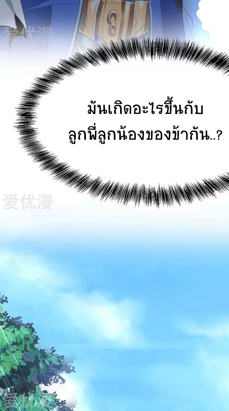 การกลับมาของจักพรรดิ์ ตอนที่ 4 หน้า 7
