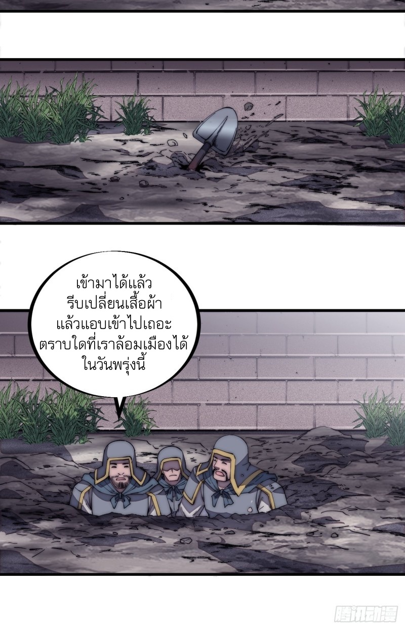 Starting a Mountain ตอนที่ 126 หน้า 12