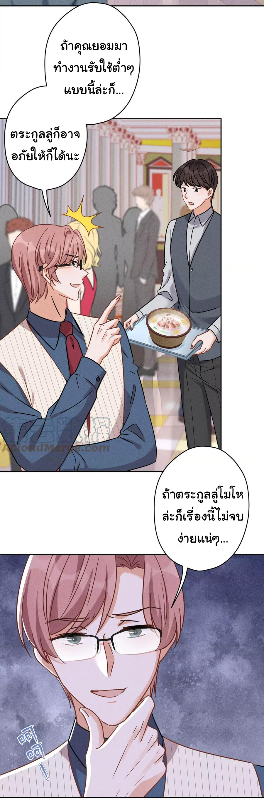 Lu Feng is the best son-in-law สุดยอดลูกเขย "ลู่เฟิง" ตอนที่ 156 หน้า 2