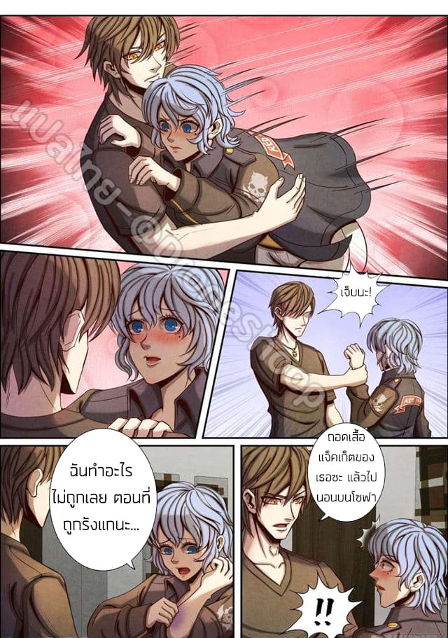 1. ซิว พลังวิญญาณต่างโลก ตอนที่ 46 หน้า 12