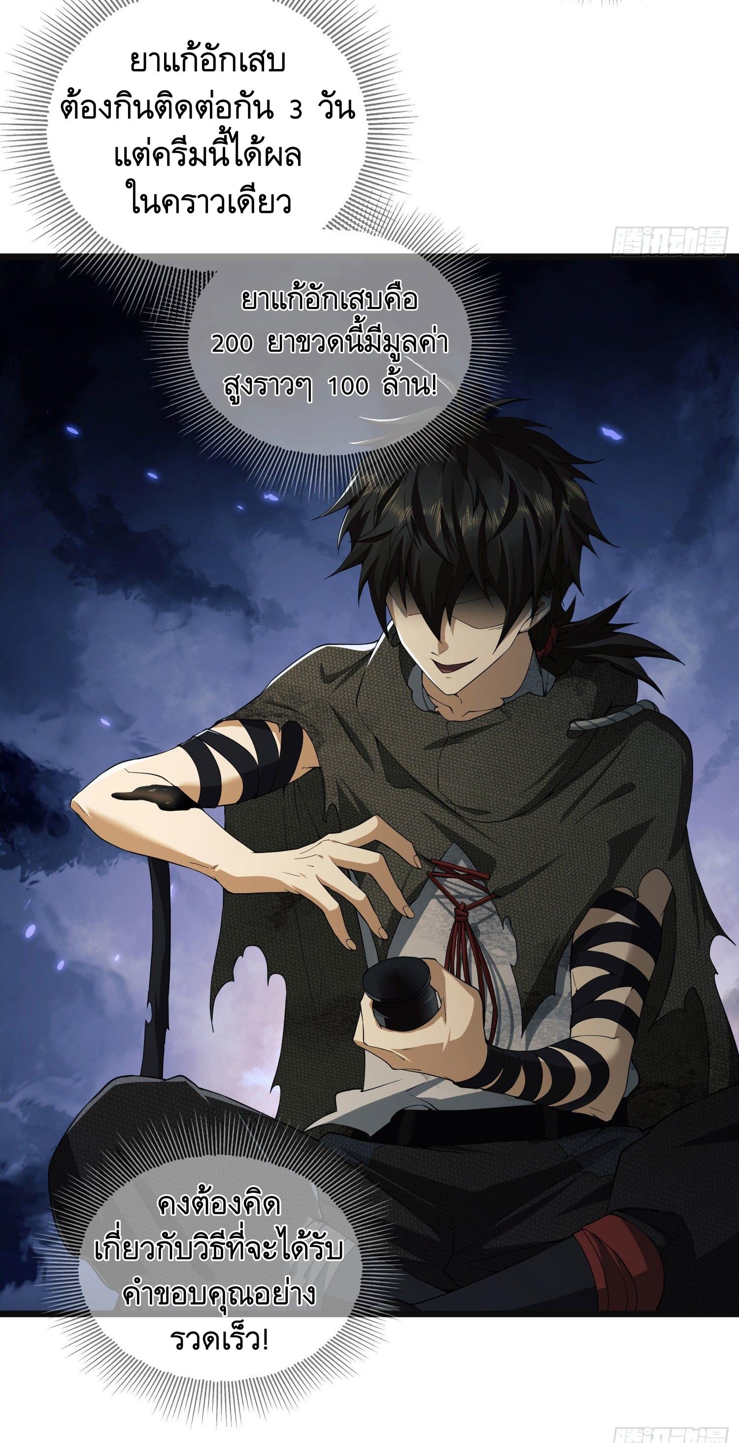 THE FIRST ORDER ตอนที่ 7 หน้า 39