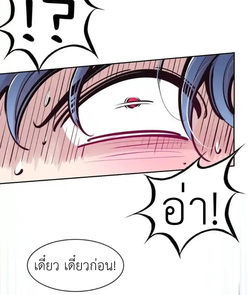 Demon x Angel can't get along! ตอนที่ 152 หน้า 41