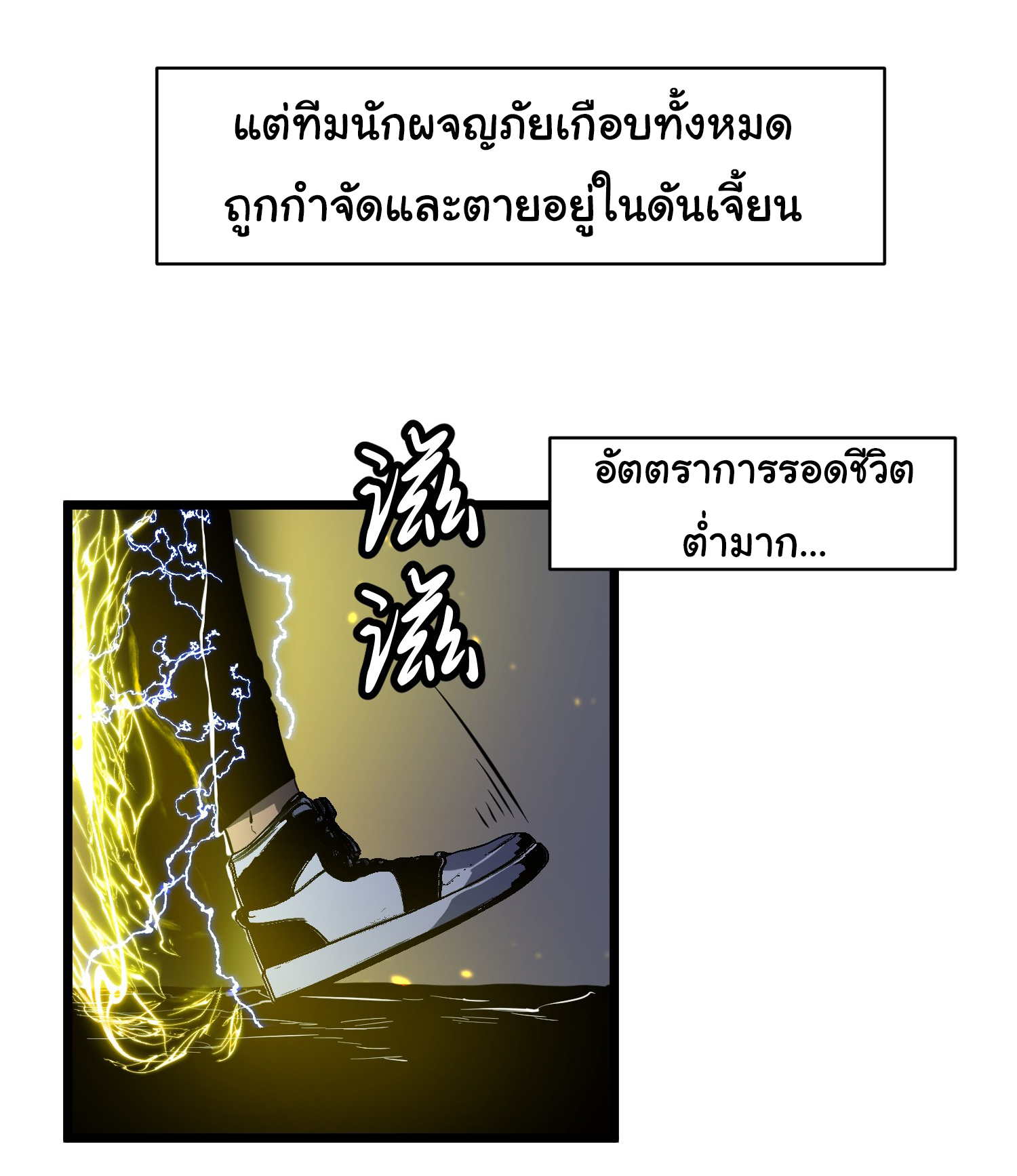 Junior Brother Demon Sovereign is too devoted ตอนที่ 1 หน้า 47