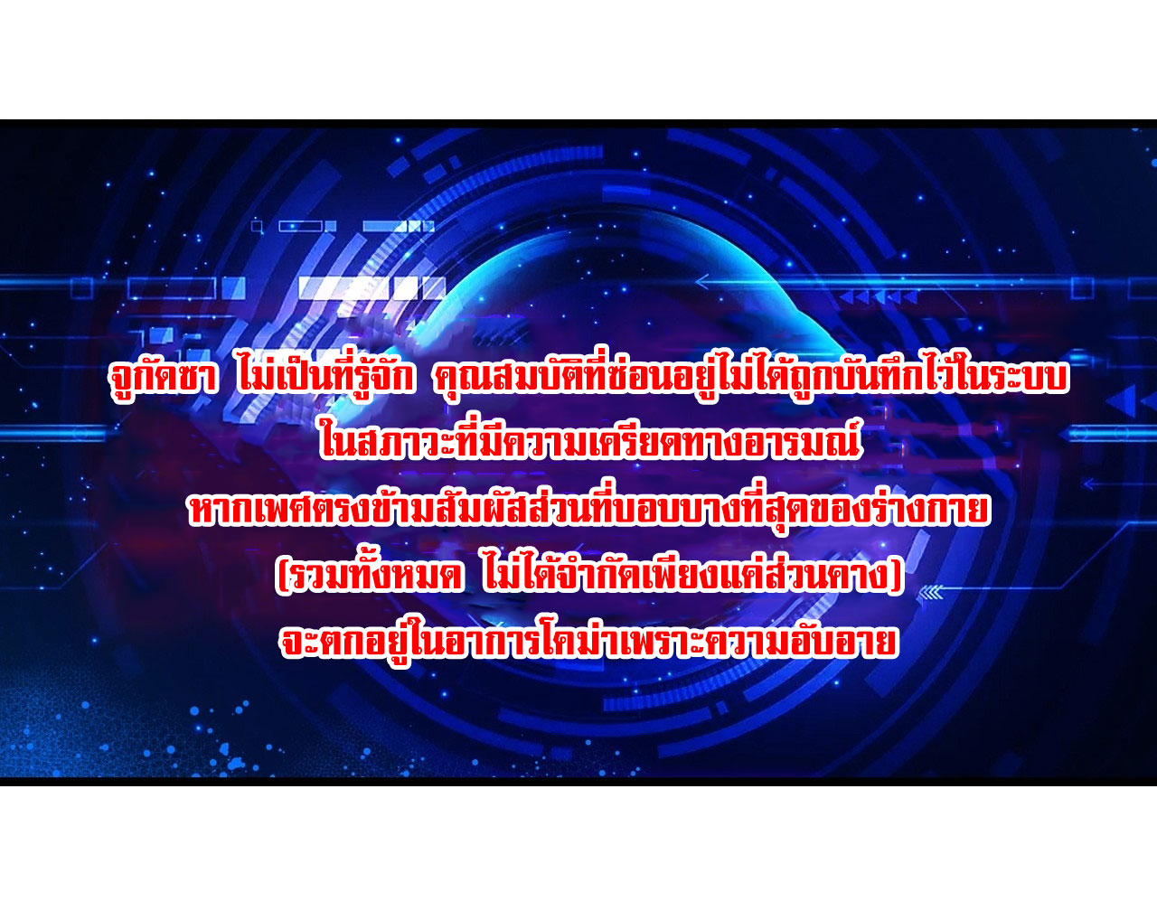 หากไม่ระวัง ชื่อจะถูกจารึกไว้ในประวัติศาสตร์ ตอนที่ 6 หน้า 51