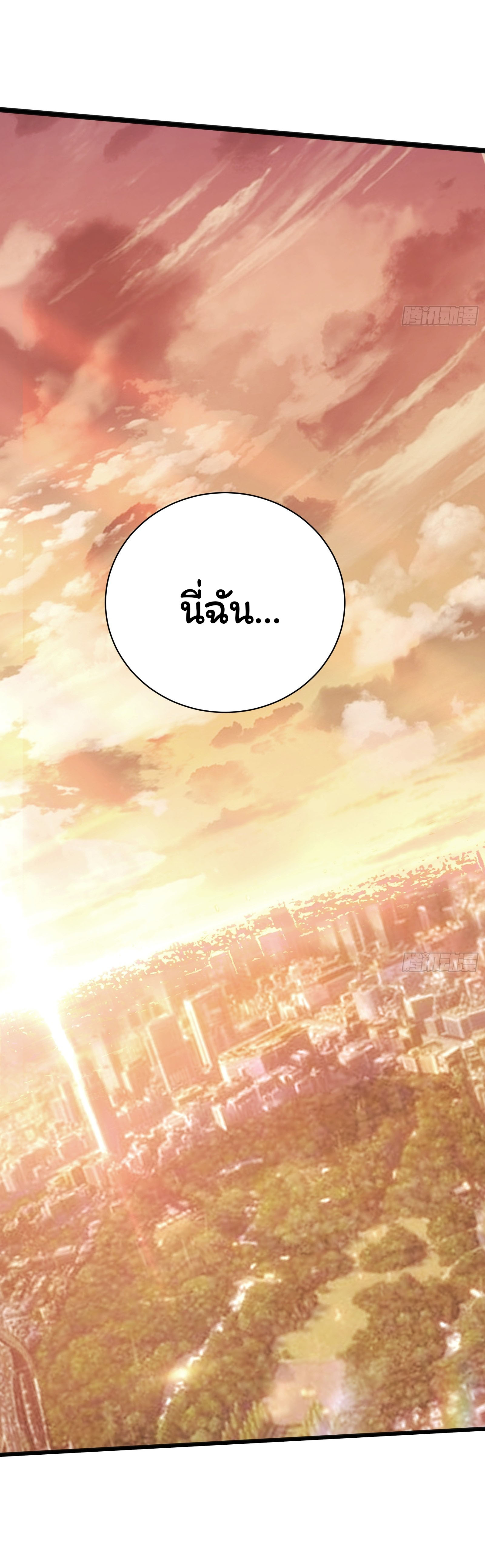 อวตารของผมกำลังกลายเป็นลาสบอส (My Avatars Are Becoming the Final Boss) ตอนที่ 2 หน้า 2