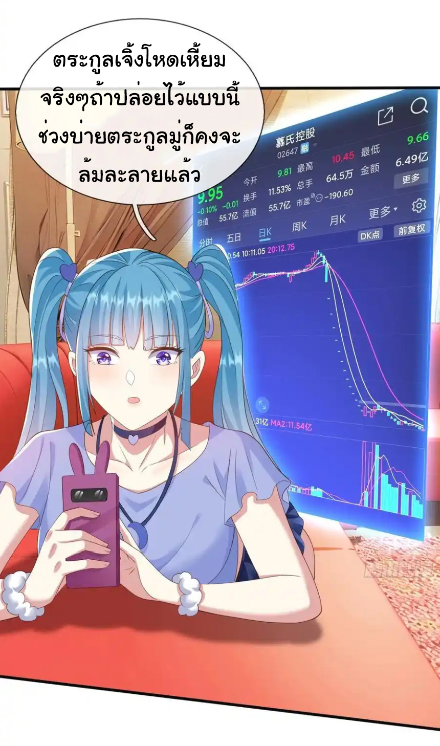 The god of war is reborn to avenge ตอนที่ 109 หน้า 2