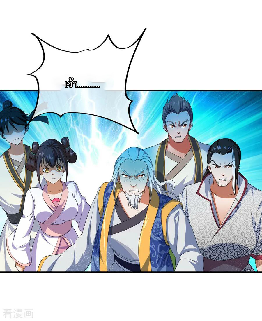 peerless battle spirit ตอนที่ 40 หน้า 7