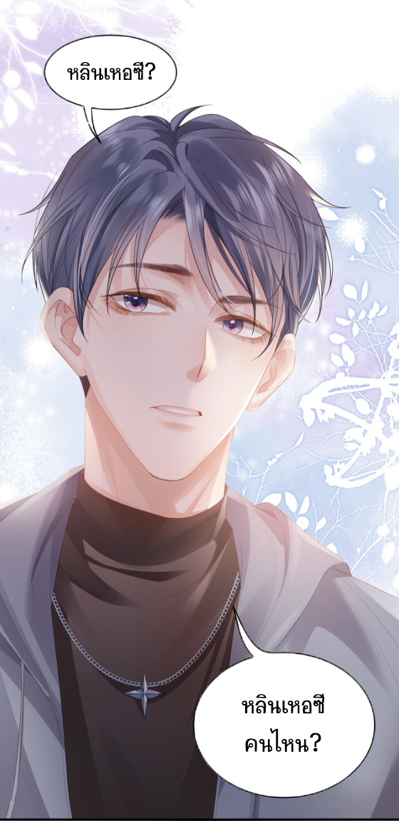 ซ่อนแอบ (BL) ตอนที่ 1 หน้า 12