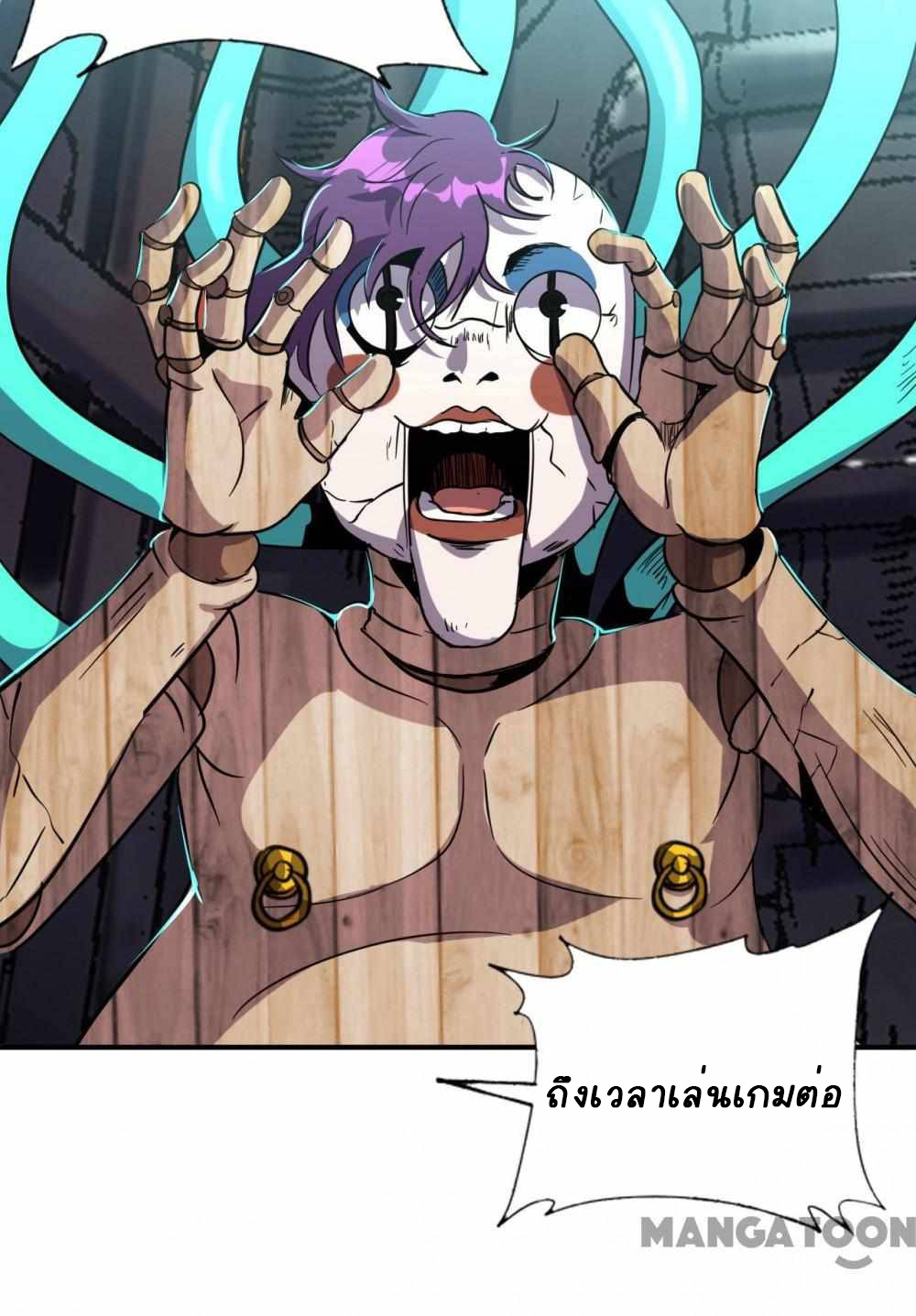 การผจญภัยในดินแดนสรวงสวรรค์ ตอนที่ 13 หน้า 25