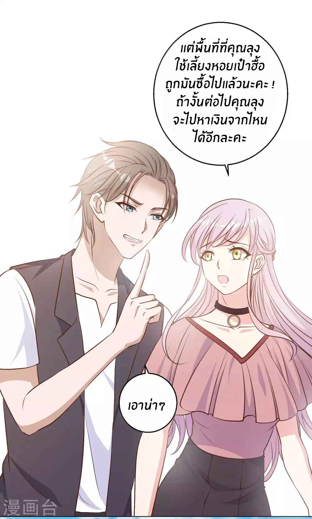 God Fisherman ตอนที่ 10 หน้า 29